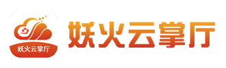 妖火云掌厅