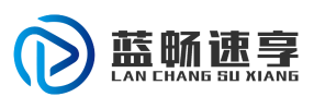 蓝畅速享